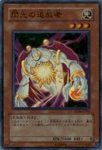 Amazon.co.jp: 遊戯王カード 閃光の追放者 EE4-JP202SR_WK : おもちゃ
